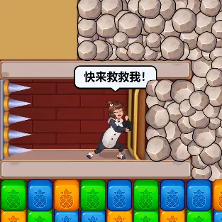 密室消除解救女友ICON