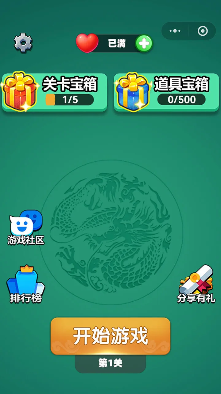 麻将消除_1