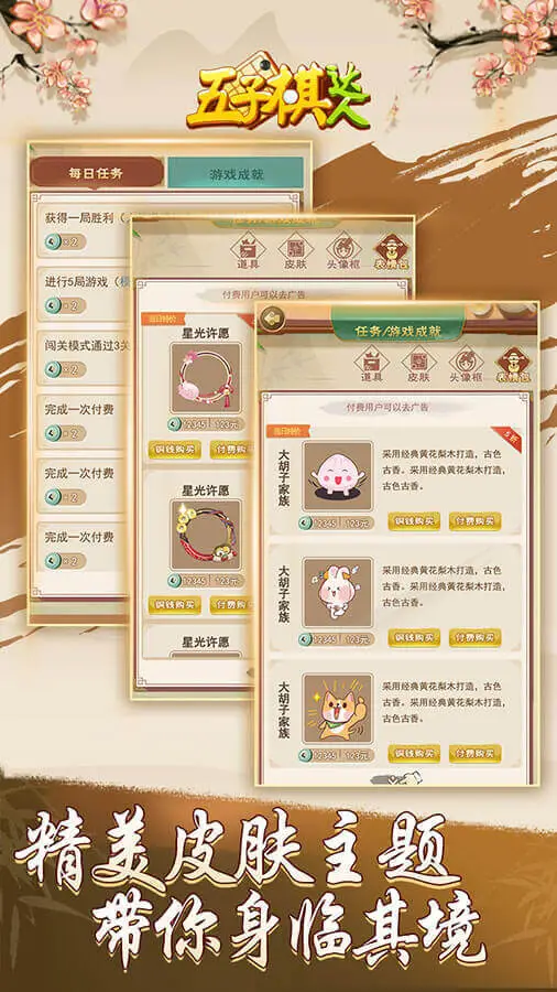五子棋达人_3