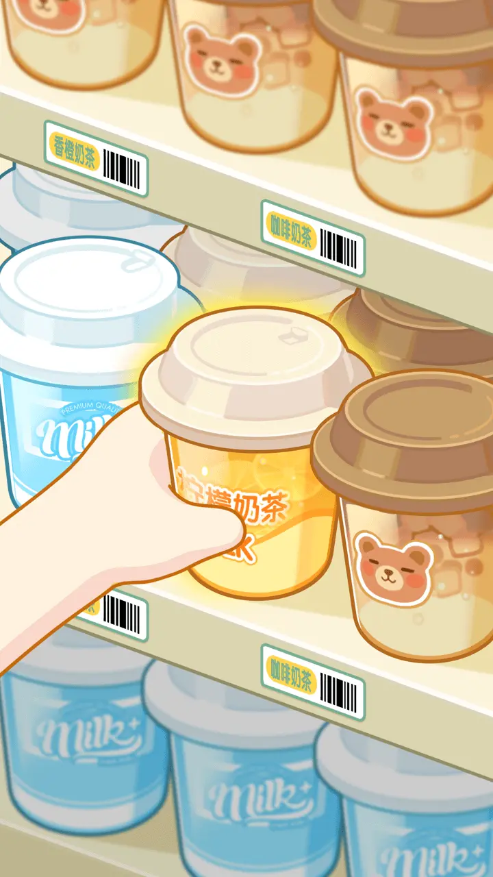 消消奶茶屋_1