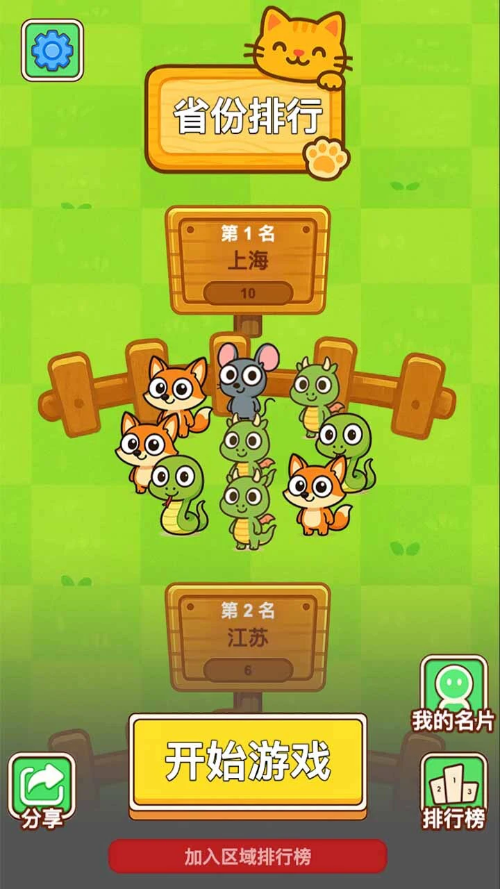 这关挺难_1