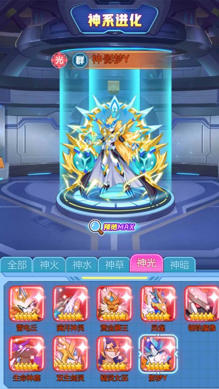 超级精灵球_3
