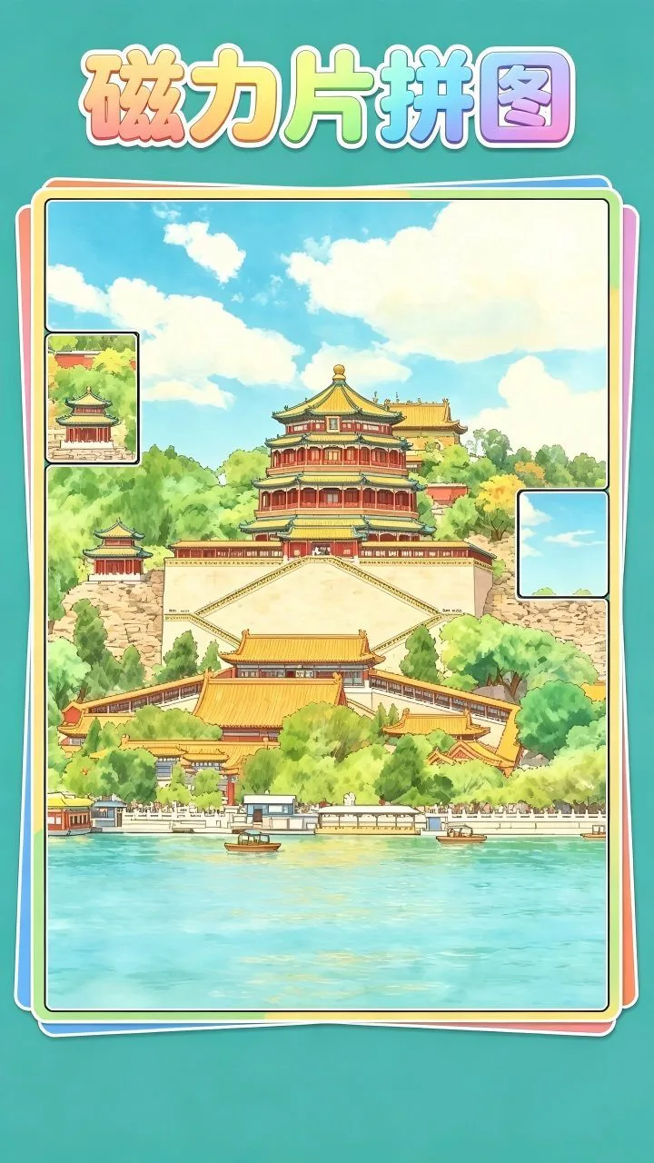 磁力片拼图_1