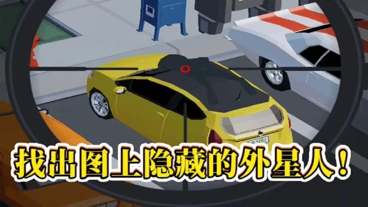 暴击外星人双人联机游戏_4