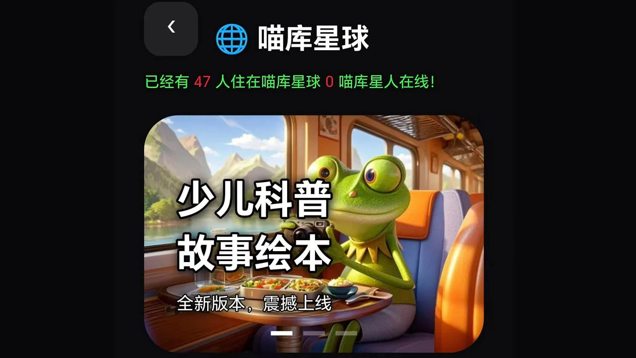 喵库星球_6