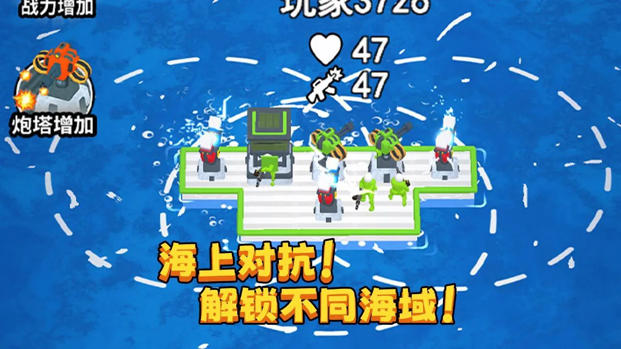 海上漂流战_7