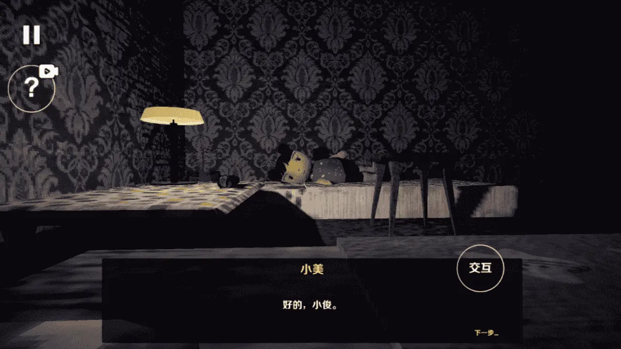 家庭隐秘_6
