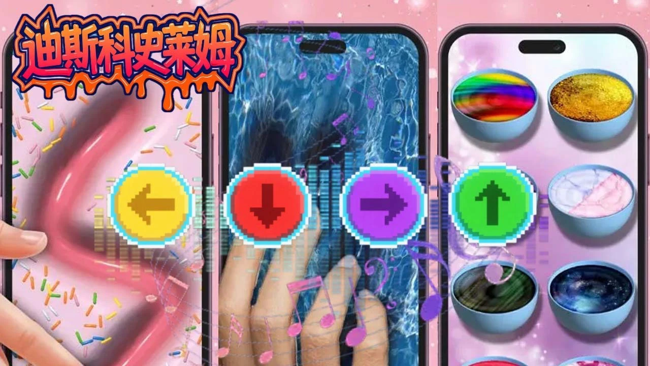 模拟史莱姆解压游戏_4