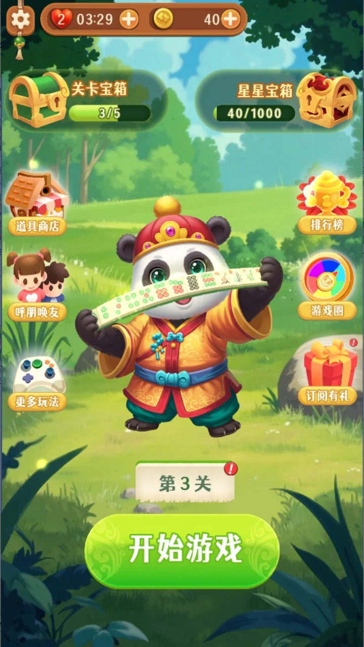 麻将吃碰消消游戏_1