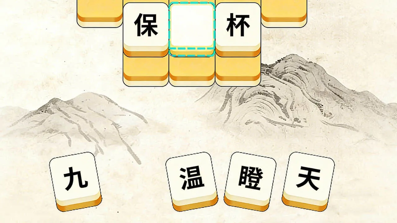 成语发发_4