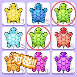 乌龟对对碰模拟ICON