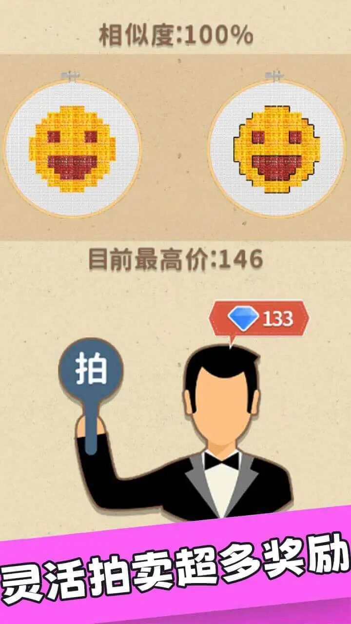开心刺绣_2
