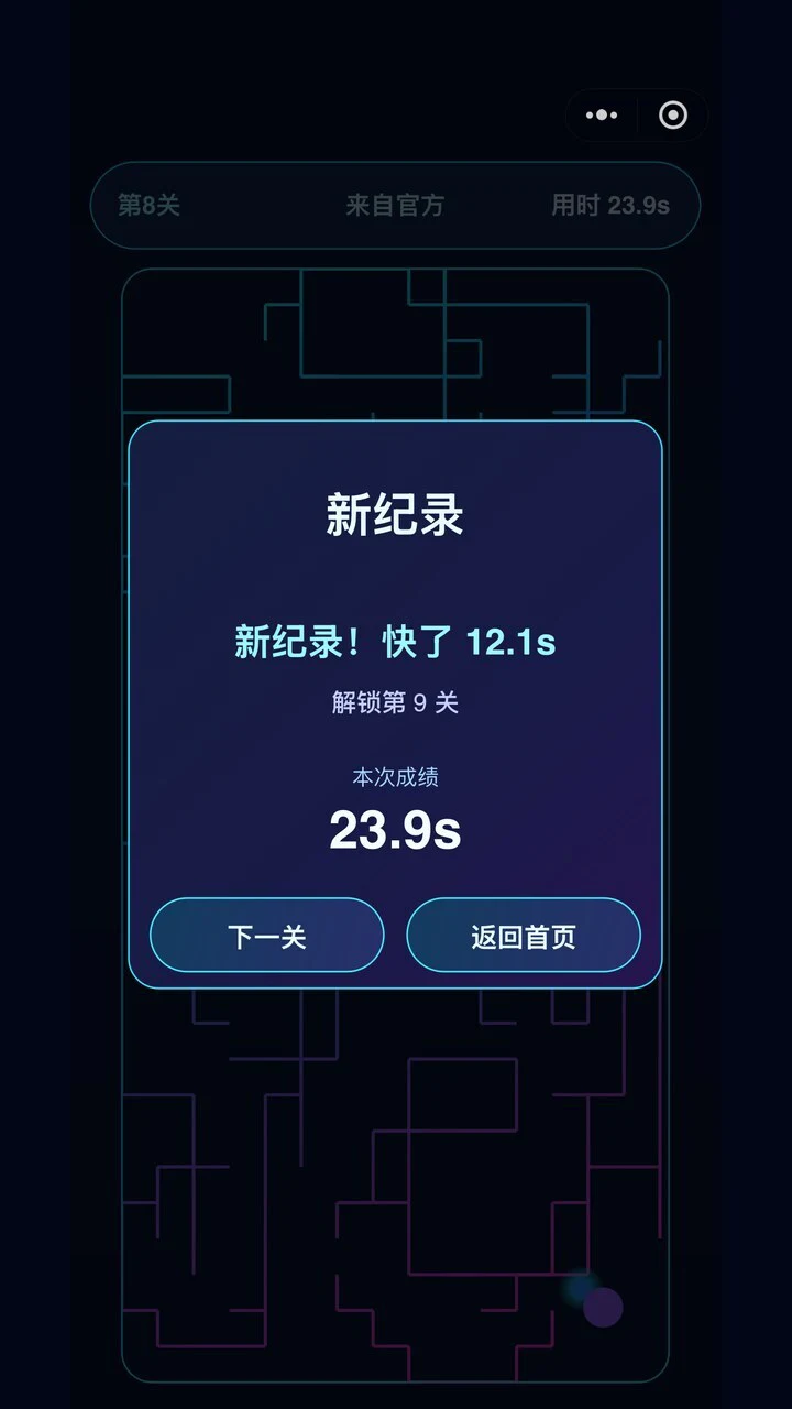 体感迷宫_2