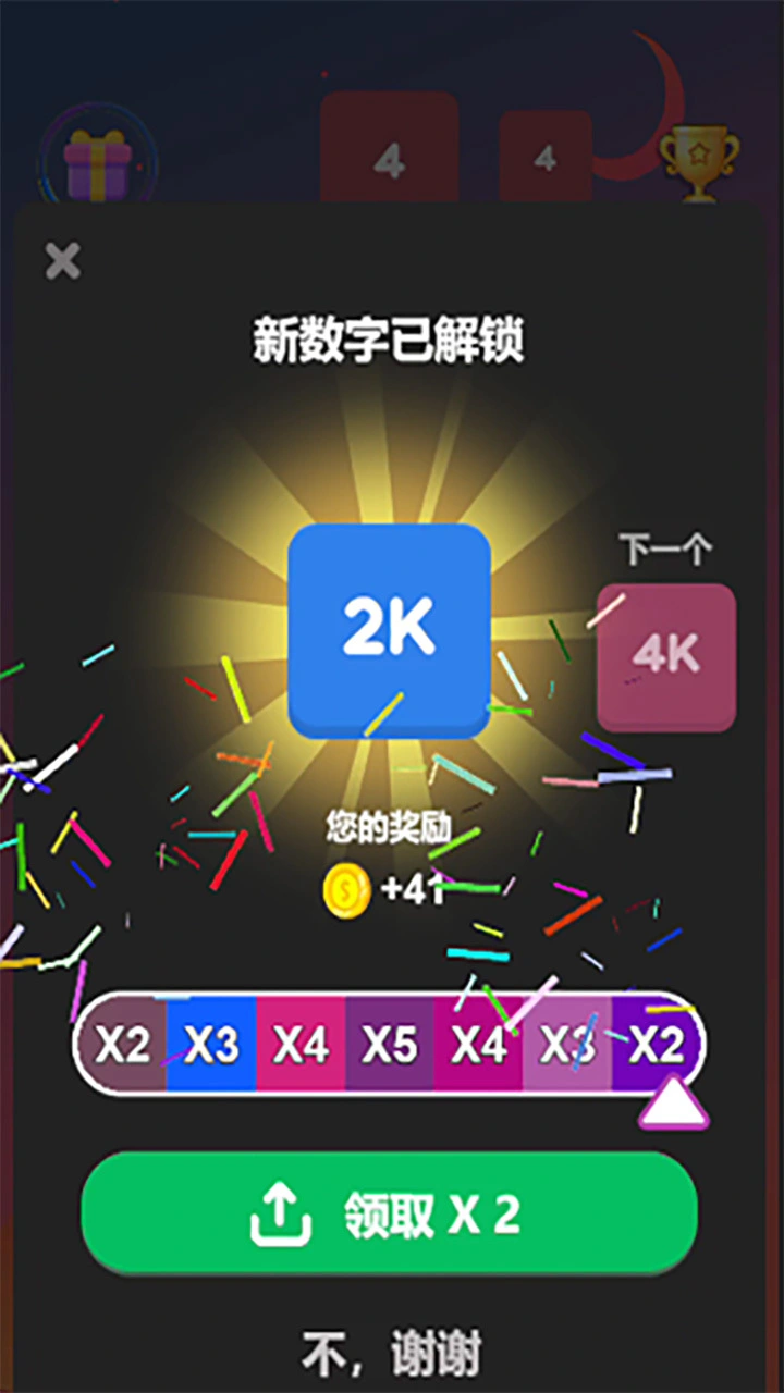 数字方块消除王者_4