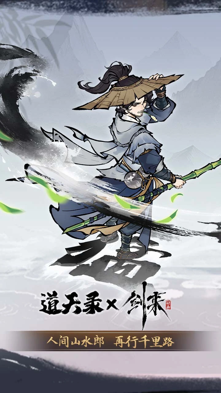 道天录_2