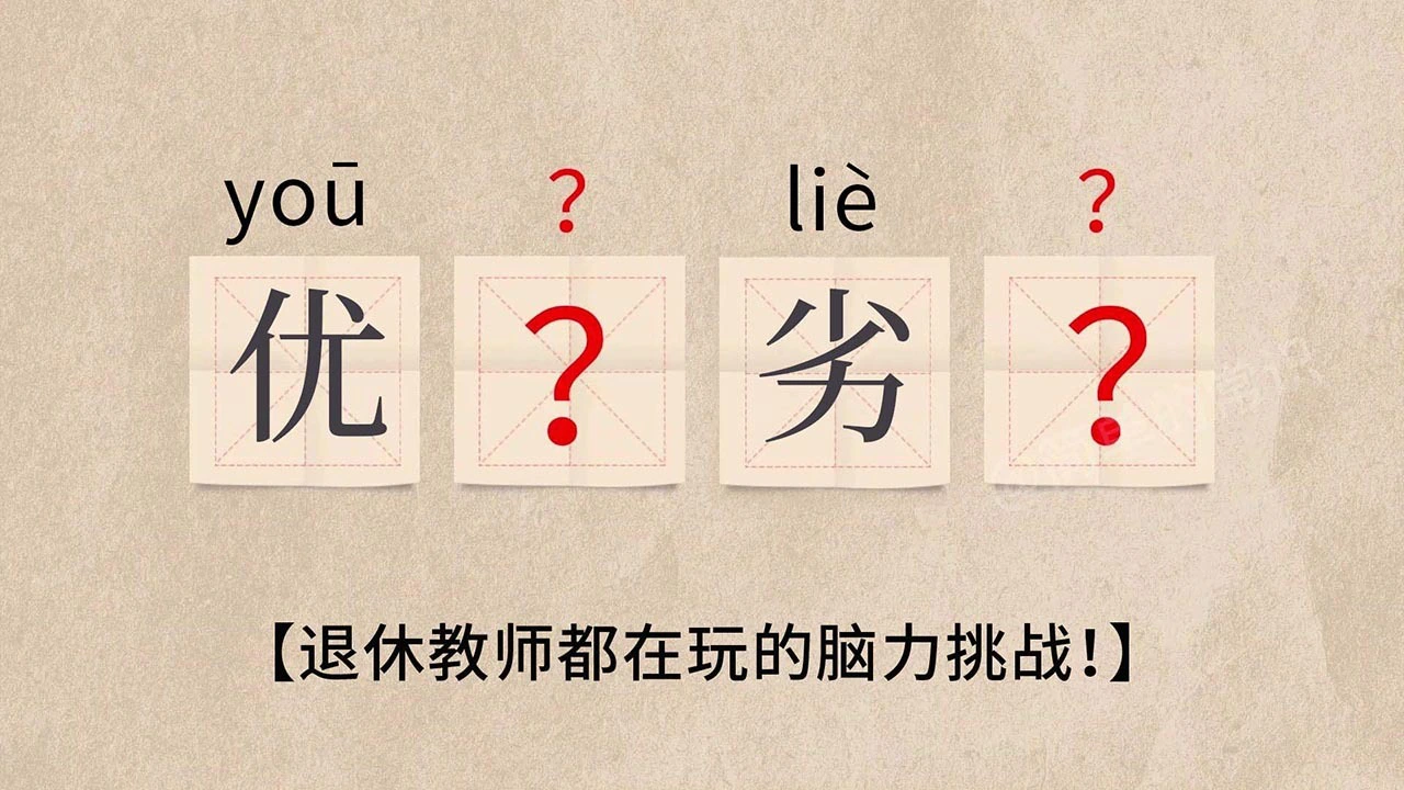 猜成语很强_5