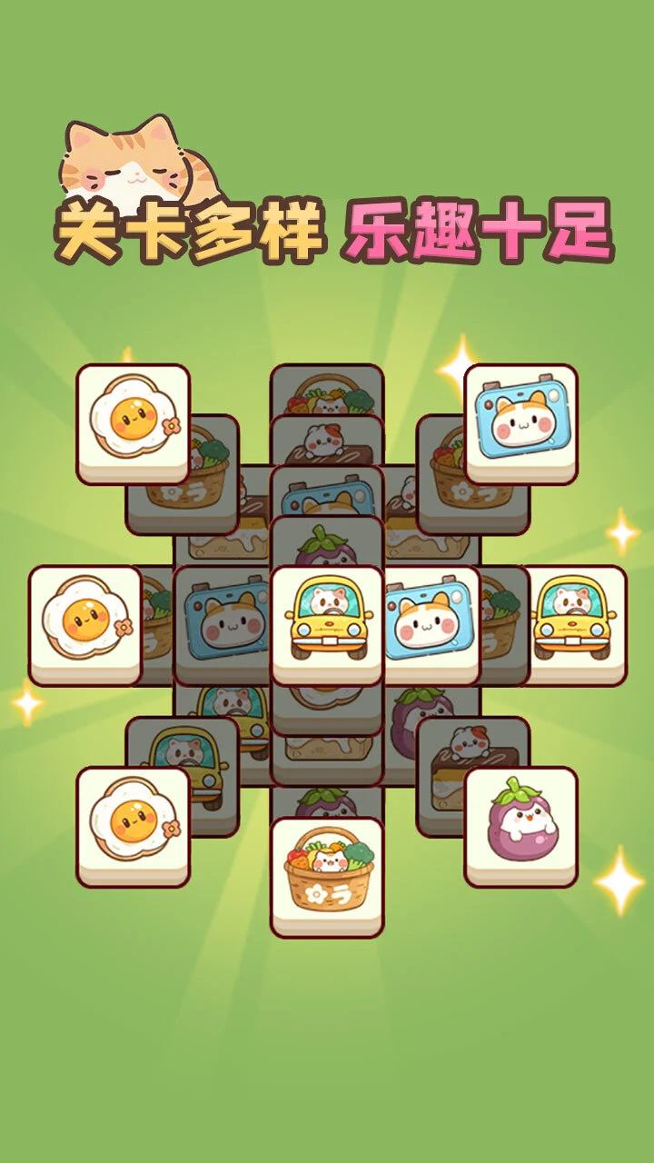 猫咪萌宠趣消消_3