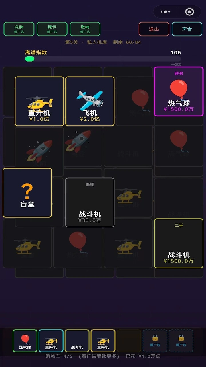 谁把我的千亿花光了_2