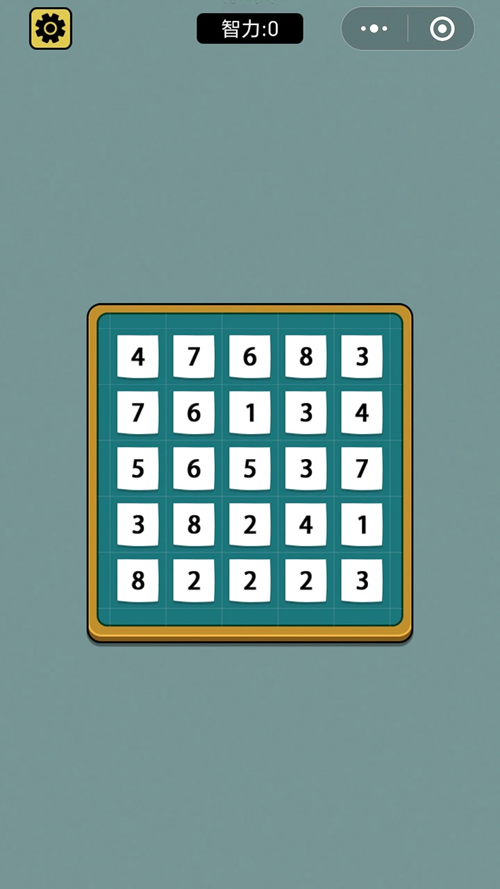 数字凑十_3