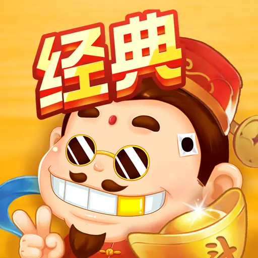 斗地主经典版ICON