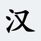 疯狂连击消除ICON