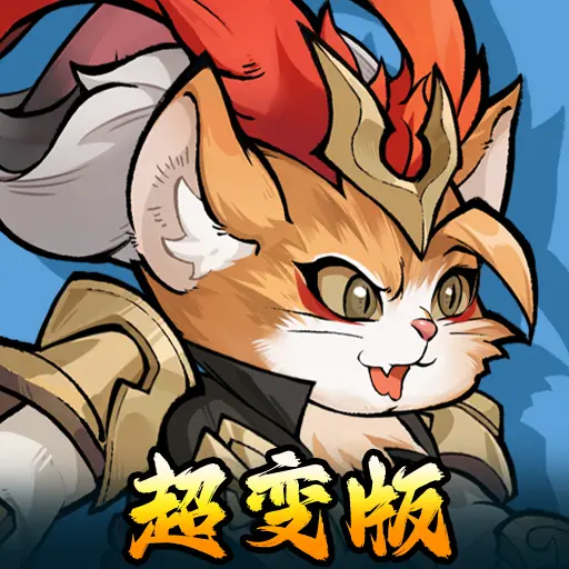 援救喵星人ICON