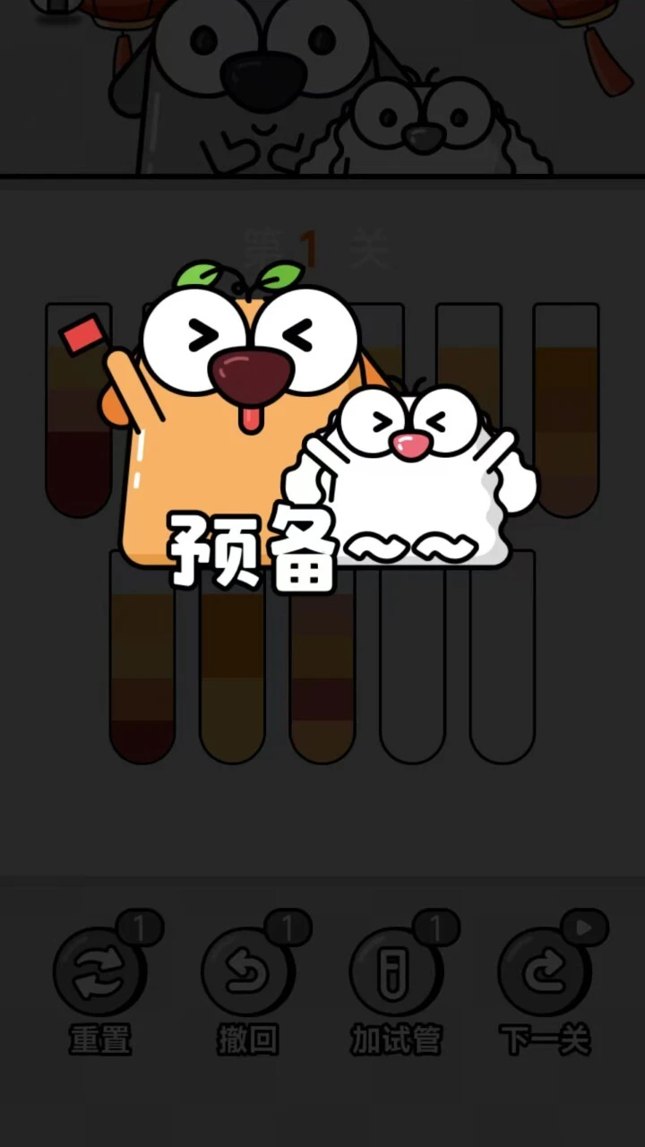 圆环挑战_2