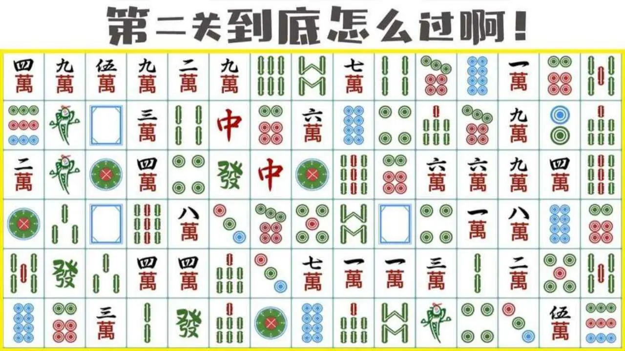 挪对对碰麻将消消乐_5