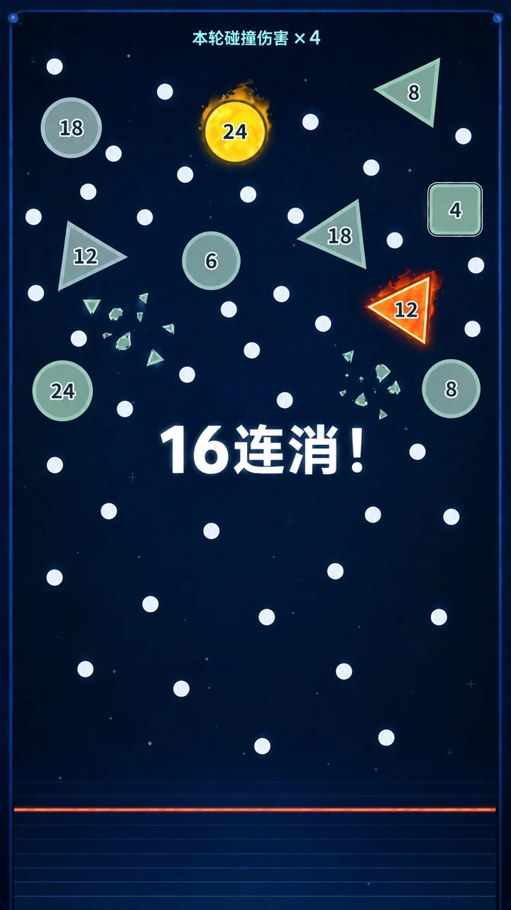 弹球消消弹_2