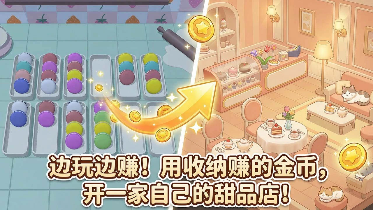 梦幻马卡龙_6