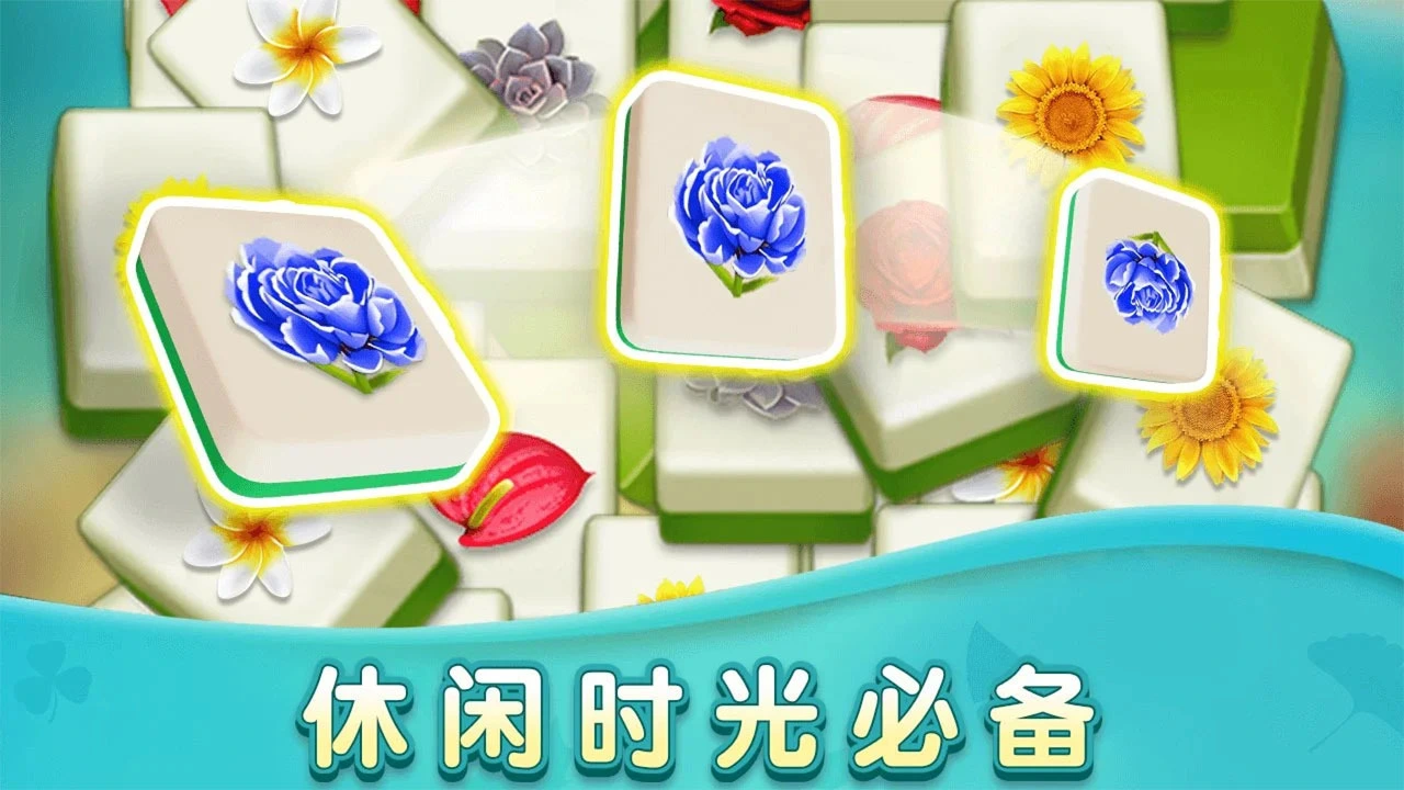 花团锦绣游戏_5
