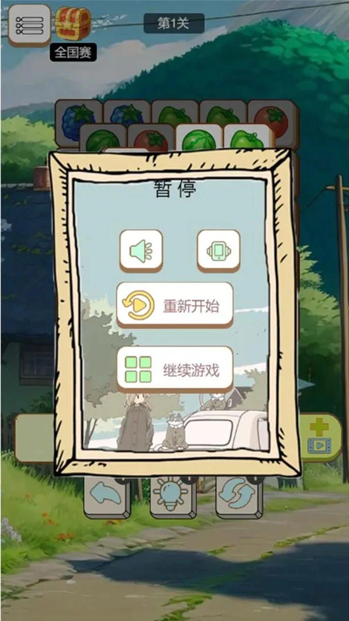 经典版消消乐_3