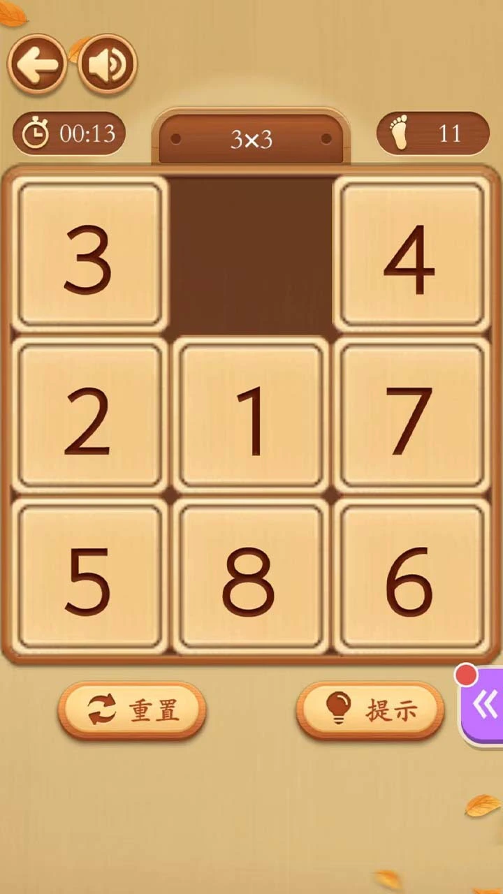 数字华容道益智游戏_1