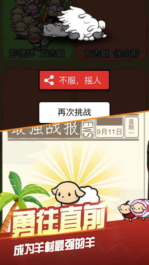 动物狂欢派对_3