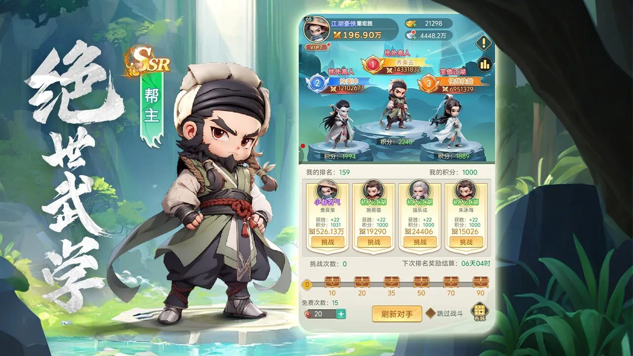 决胜奇兵_4