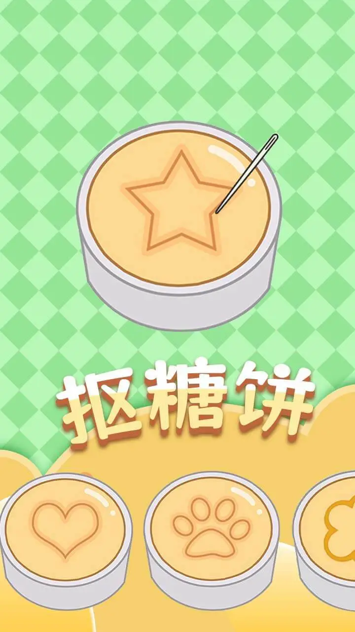 抠抠大师_1
