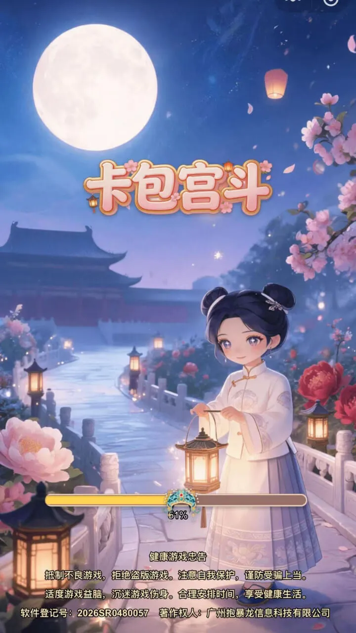 卡包宫斗_1