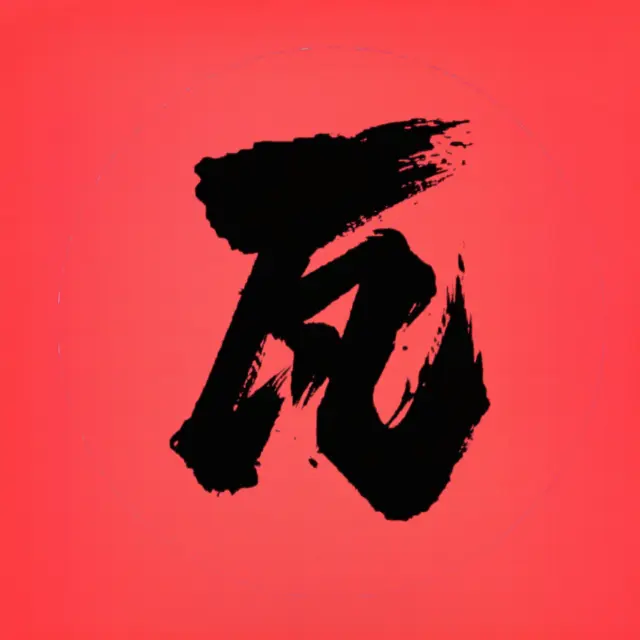 兵器零氪版ICON