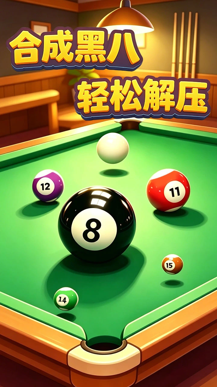 合成大黑8_1