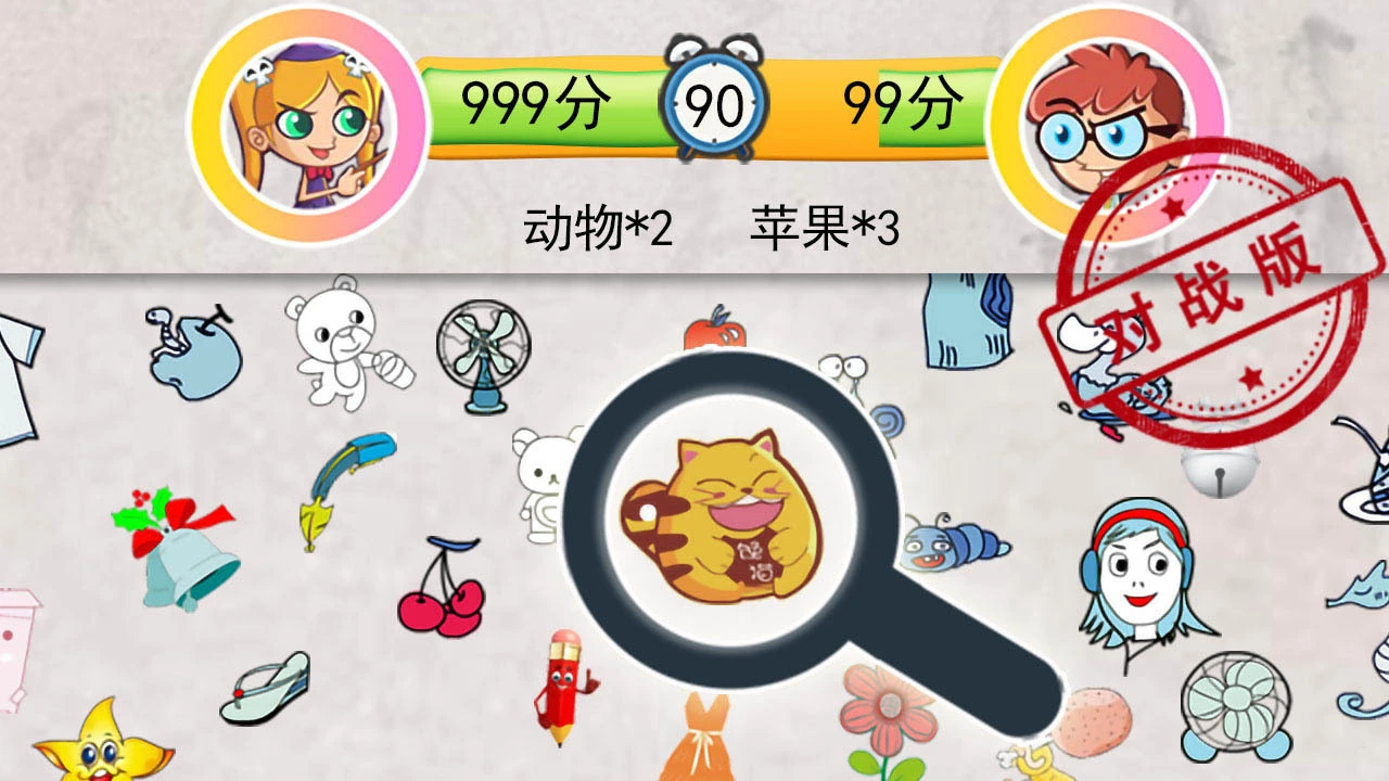 我眼神贼好儿2_2
