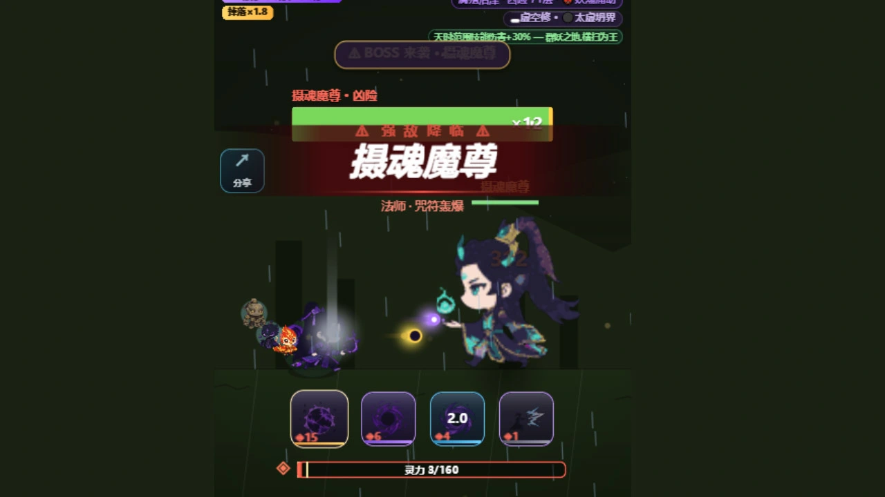 挂机冲冲冲_4