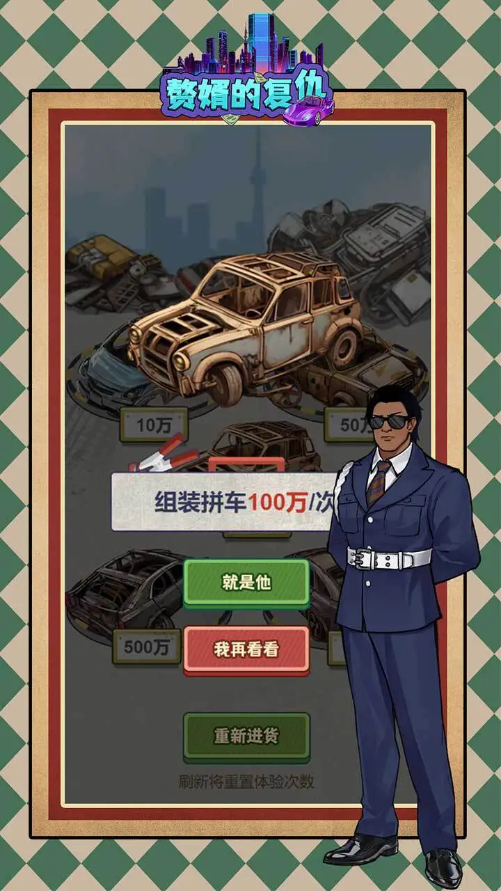 赘婿的复仇_3