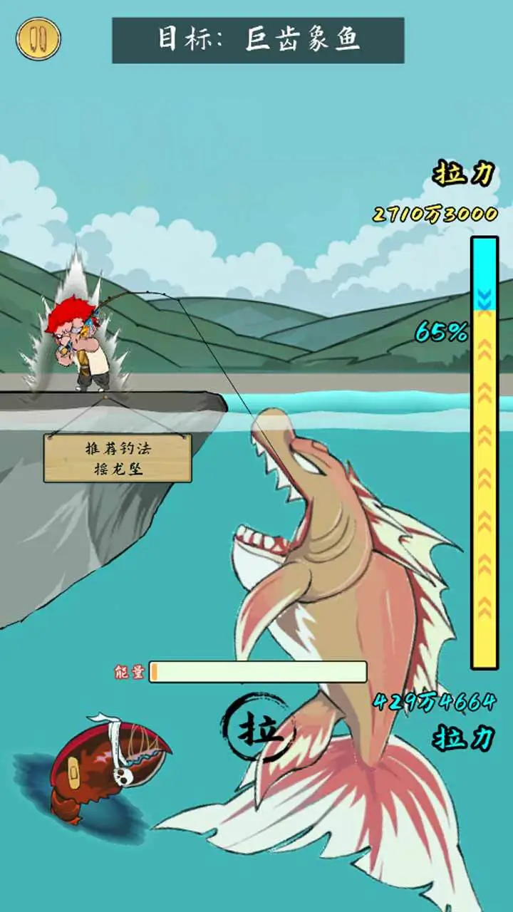 钓鱼佬逆袭记_1