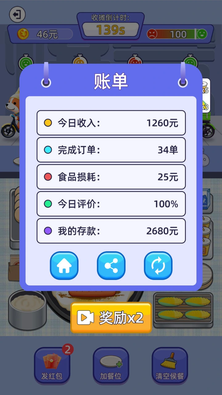 外卖爆单王_3