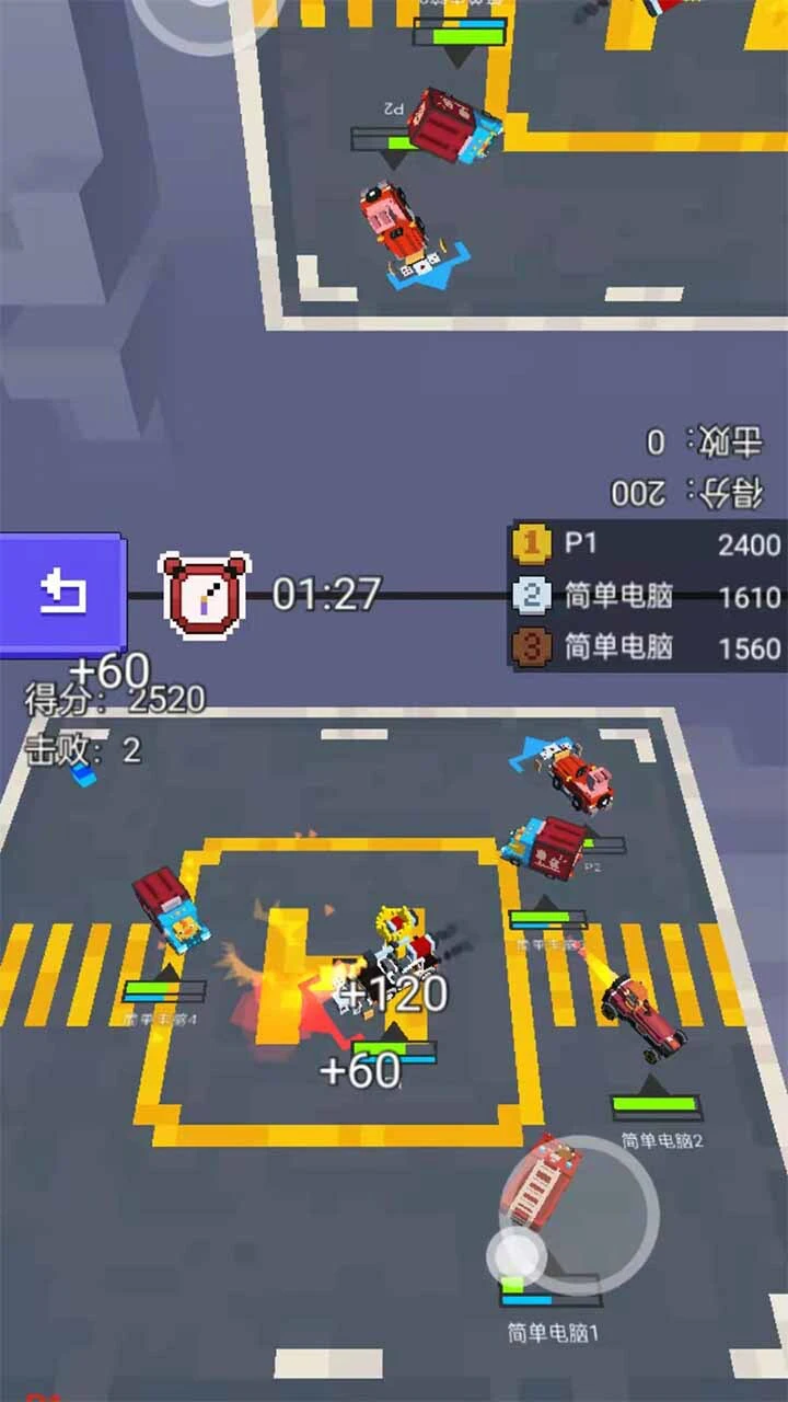 双人碰碰车_2