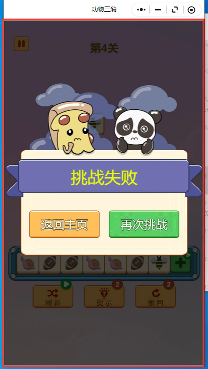 勇者破万关_3