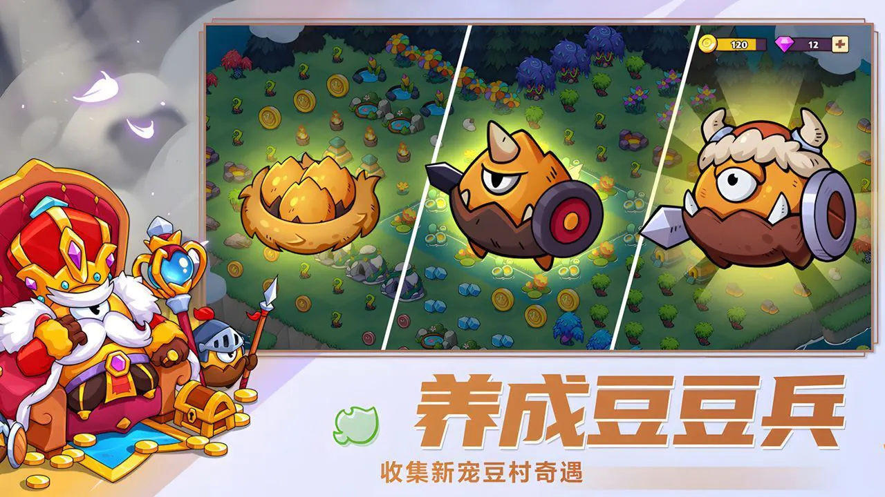 豆豆的村庄_7