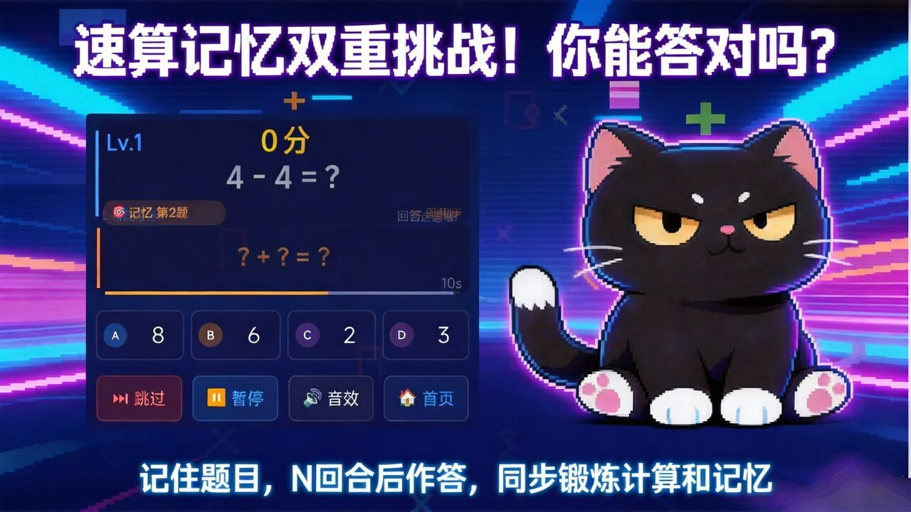 魔鬼数学喵_5