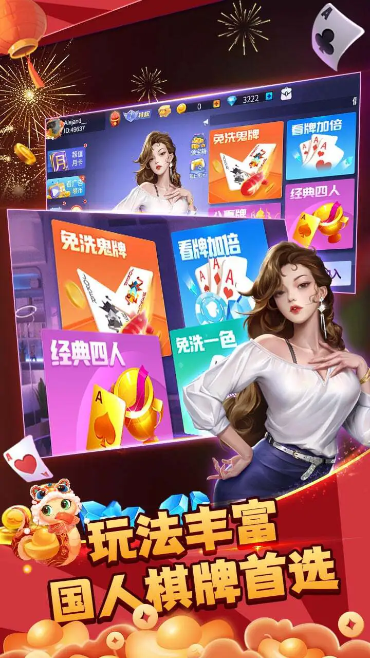 财神十三张_2