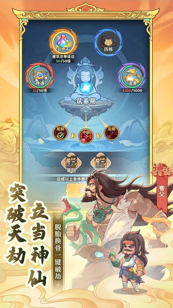 奇遇西行_2